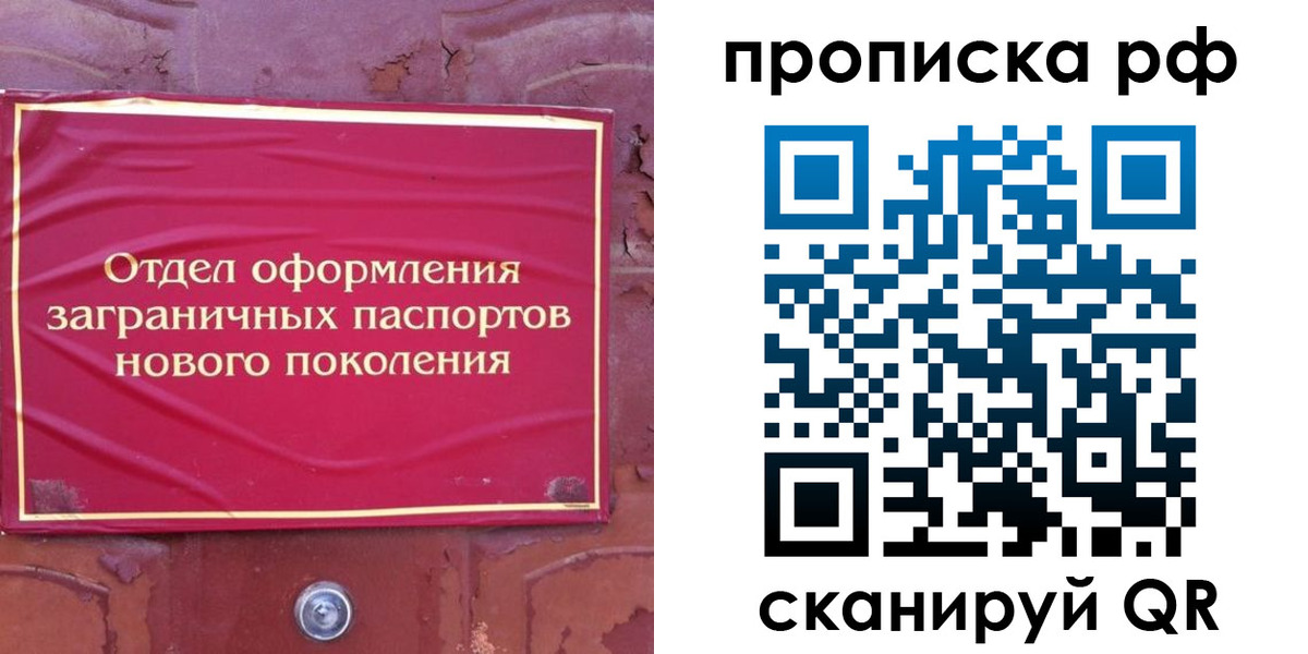 прописка регистрация в Назрани