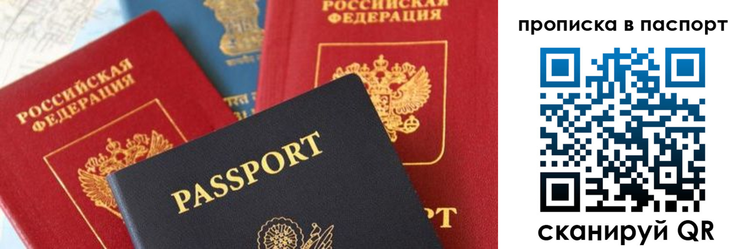 временная регистрация законно в Назрани