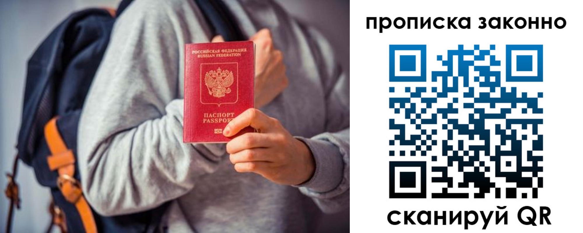 прописка штамп в Назрани