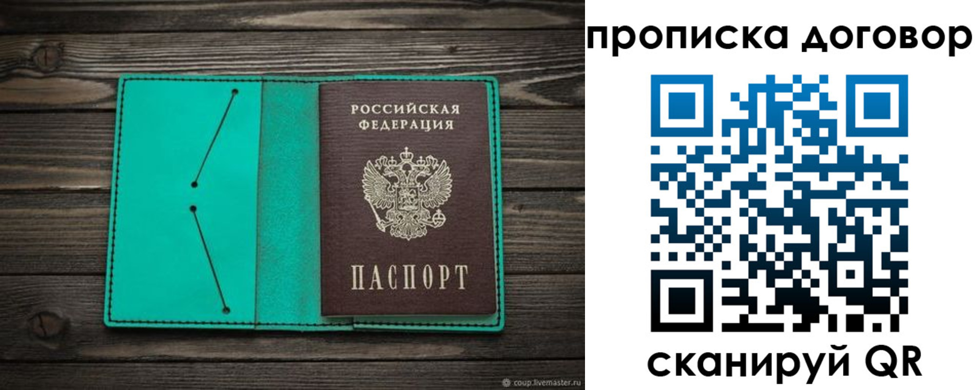 временная регистрация поиск в Назрани