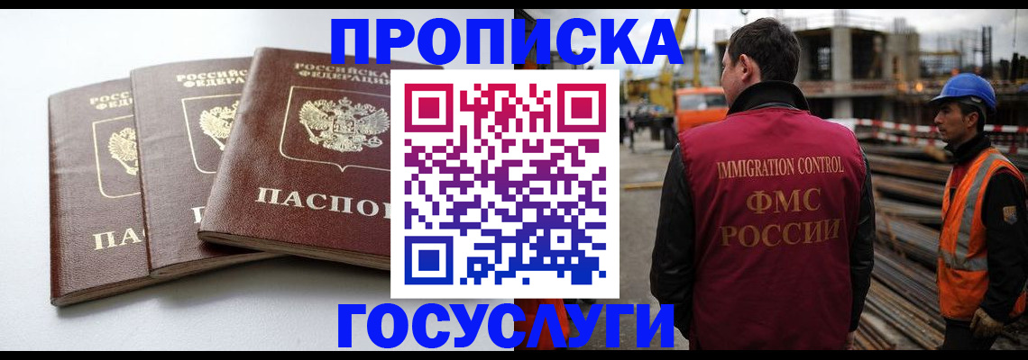 регистрация для дет. сада в Назрани