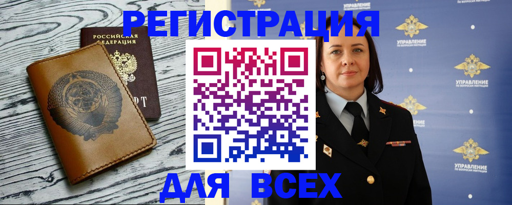 прописка штамп в Назрани