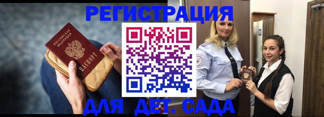 временная регистрация поиск в Назрани