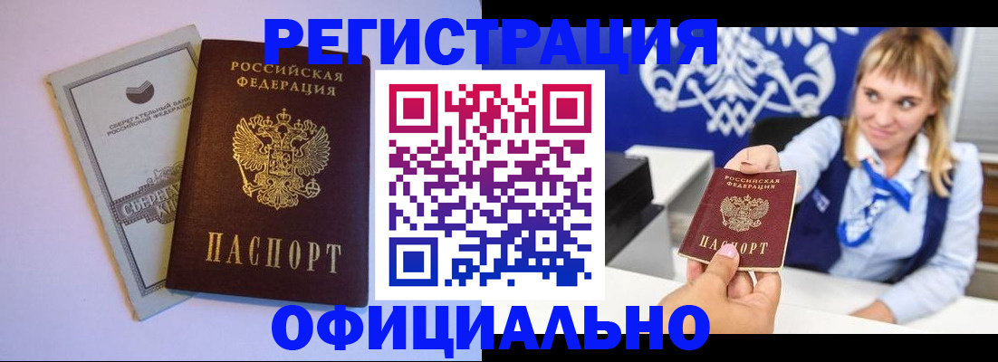 временная регистрация для школы в Назрани