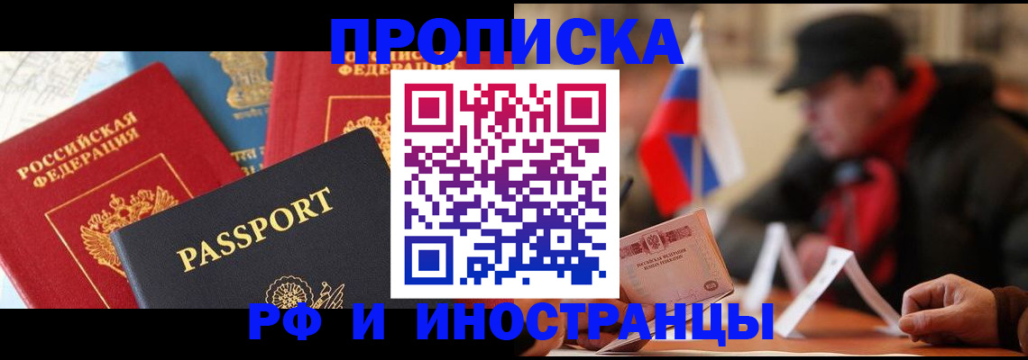 временная регистрация собственник в Назрани