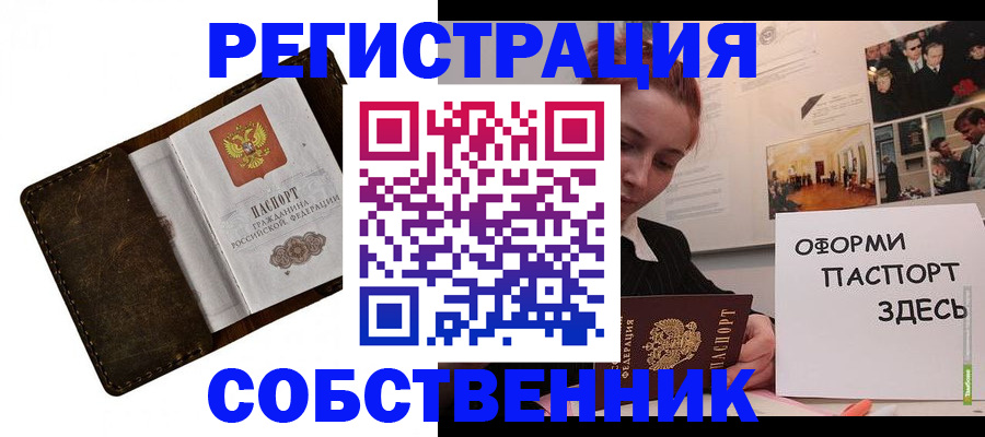 временная регистрация законно в Назрани