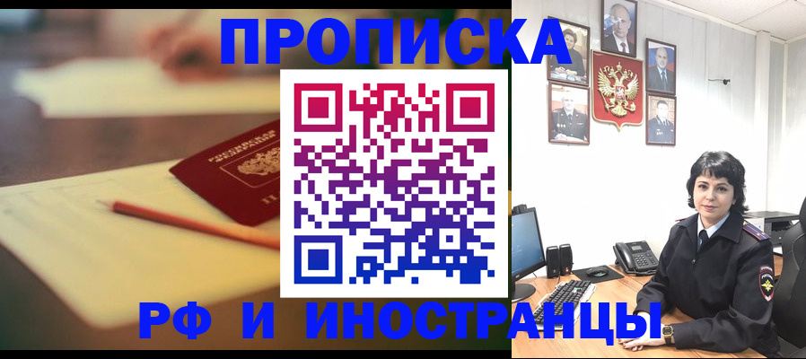 прописка гарантия в Назрани